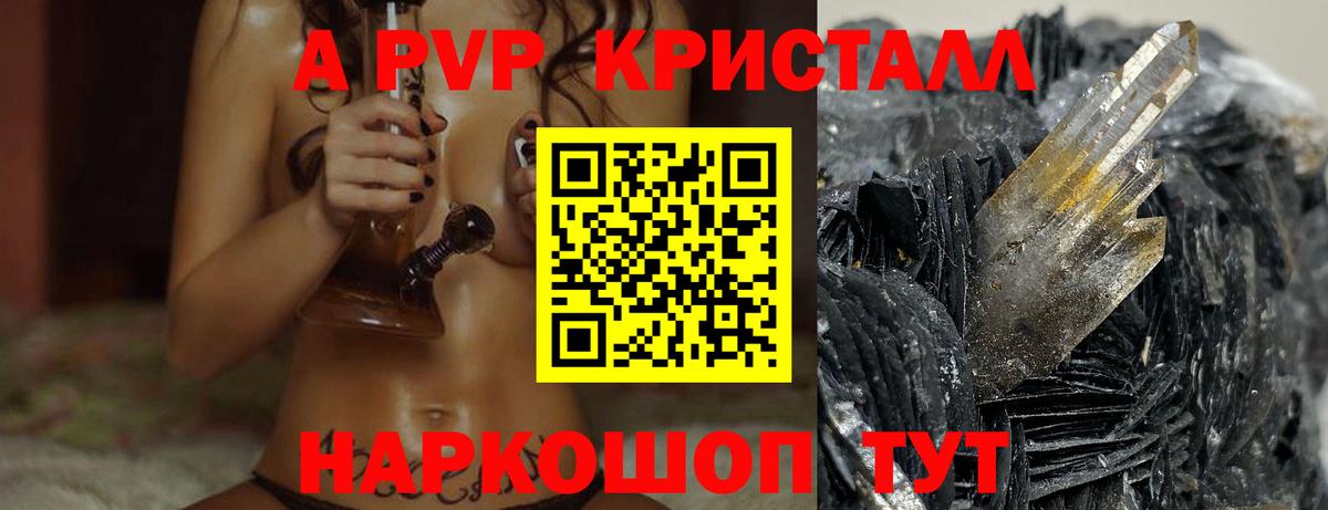 Alpha-PVP VHQ  Alpha-PVP  Ярцево  хочу наркоту  Alpha-PVP СК 