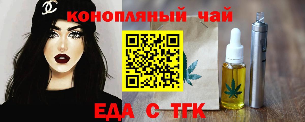 Ярцево  Cannafood конопля  Вход с VPN 