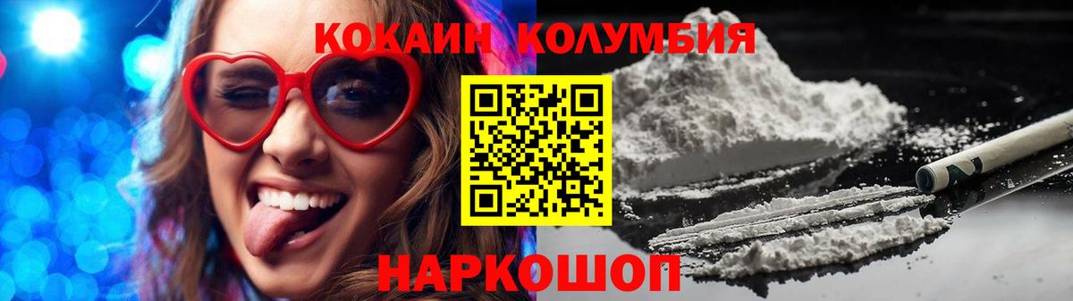 COCAIN Перу Ярцево