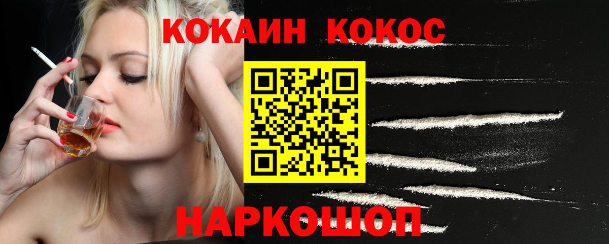 КОКАИН Перу  Cocaine 99%  сколько стоит  Ярцево  Вход с VPN 