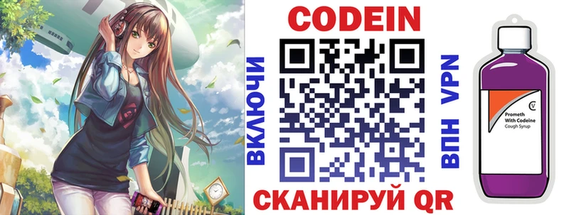 наркотики  Ярцево  Кодеин напиток Lean (лин) 
