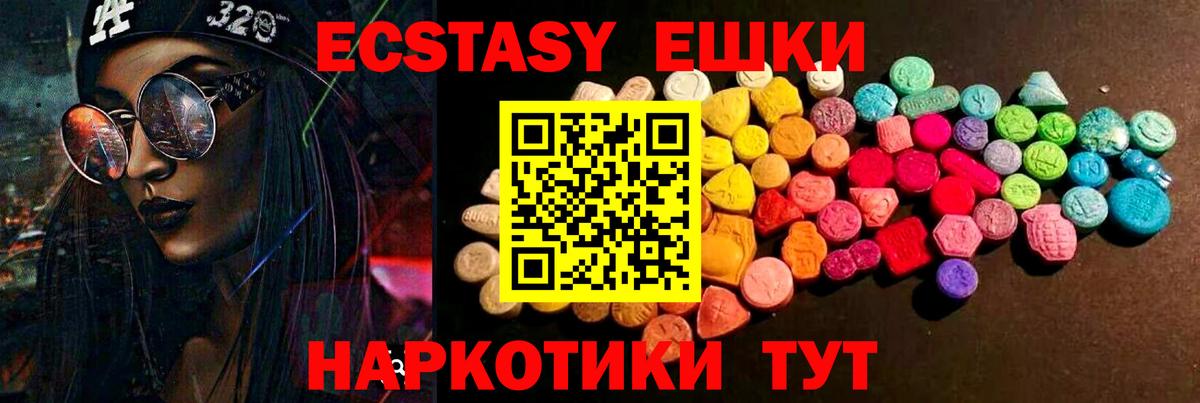 Ecstasy VHQ  Ярцево  ЭКСТАЗИ  ЭКСТАЗИ VHQ 