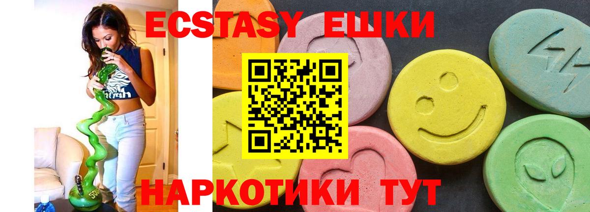 Ecstasy VHQ Ярцево