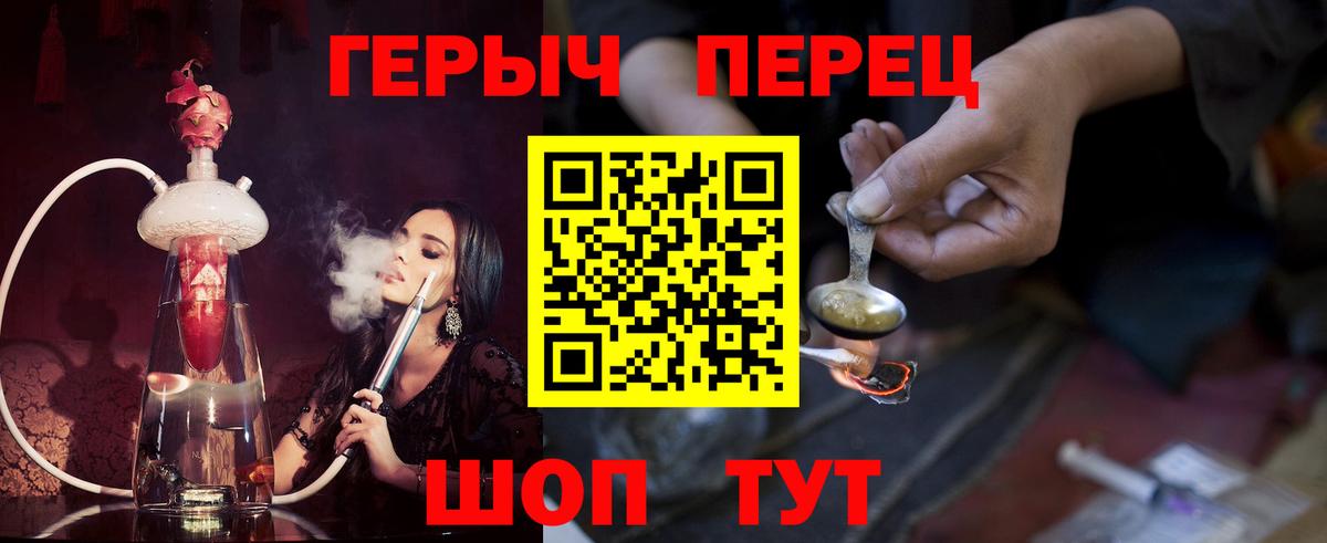 ГЕРОИН  Ярцево  Героин гречка 