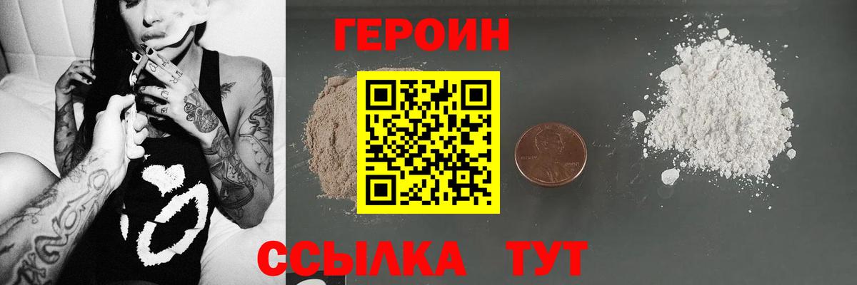 Героин Афган  Вход с VPN  Героин  Ярцево 