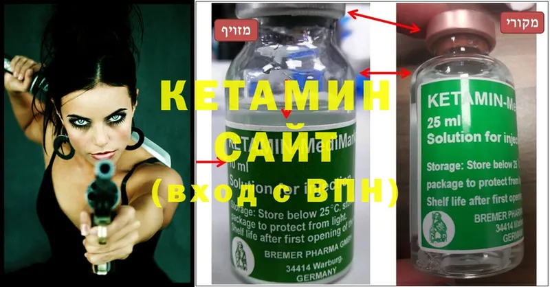 блэк спрут tor  наркота  Ярцево  Кетамин ketamine 