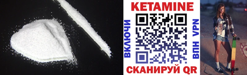 Кетамин VHQ  Ярцево 