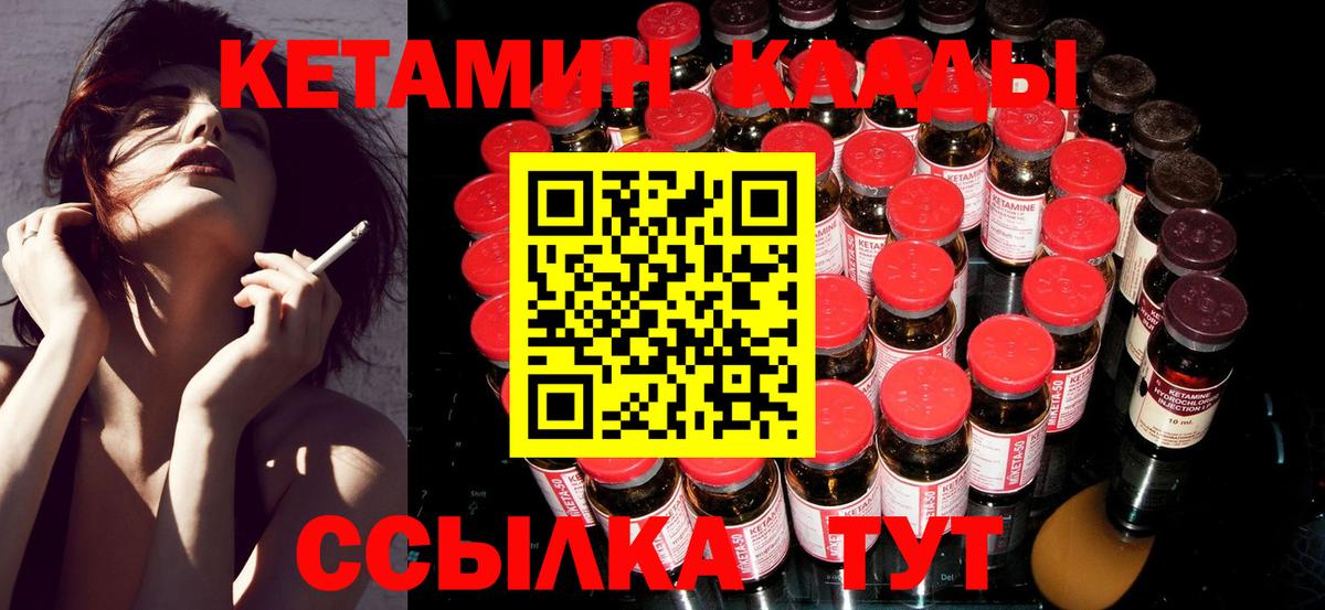 darknet как зайти  Ярцево  КЕТАМИН ketamine 