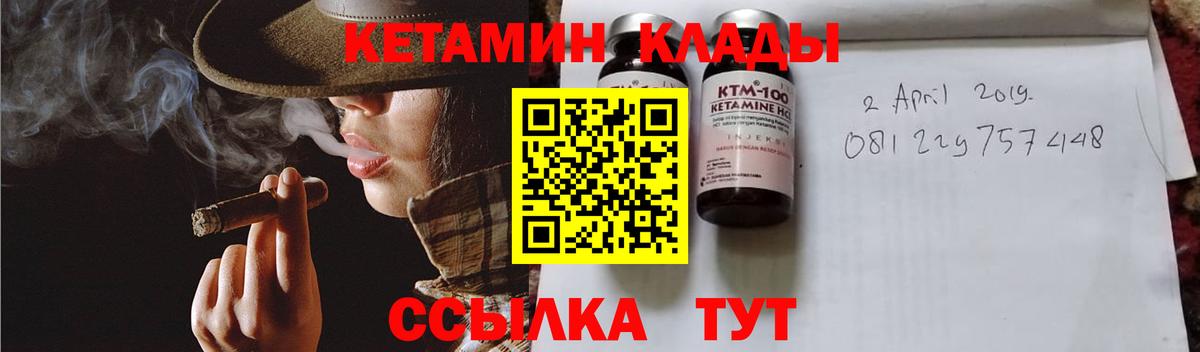 Ярцево  КЕТАМИН VHQ  КЕТАМИН ketamine  Вход с VPN 