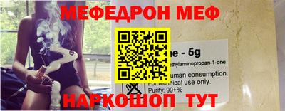 меф VHQ Апрелевка