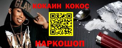 кокаин VHQ Донецк