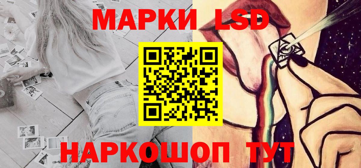 ЛСД экстази кислота  LSD-25 экстази ecstasy  Лсд 25 экстази  ОМГ ОМГ ТОР  Ярцево 