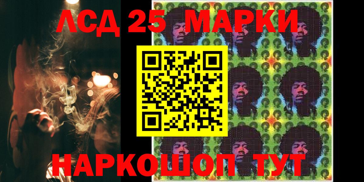 Лсд 25 экстази кислота Ярцево
