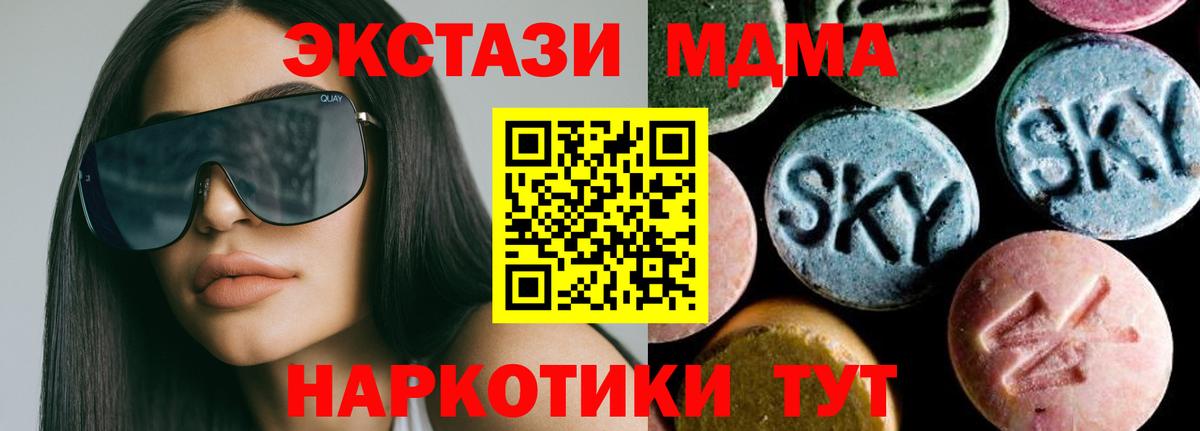 МДМА Molly Ярцево