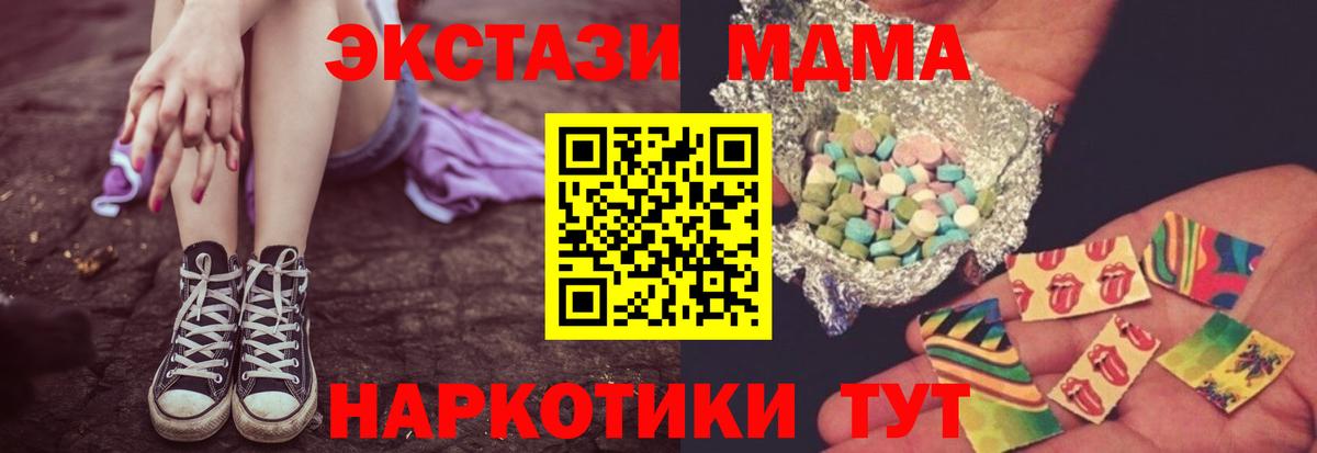МДМА молли  Вход с VPN  Ярцево 