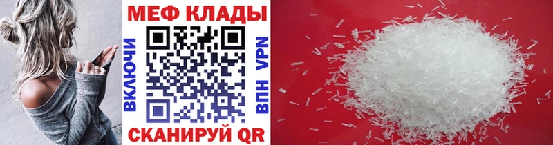 МЯУ-МЯУ мука  ссылка на мегу онион  маркетплейс официальный сайт  Ярцево 