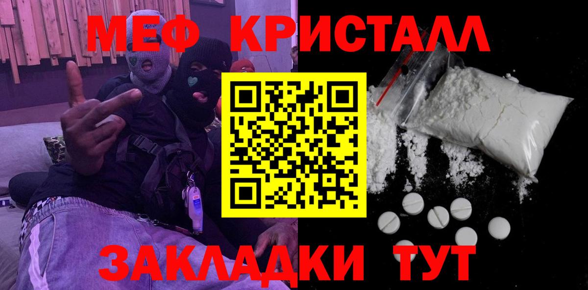 Cocaine  Альфа ПВП  Ляпка  Вход с VPN  Марихуана  Мефедрон  Ярцево  Гарик  Канабис 