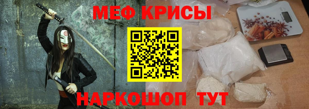 МЕФ 4 MMC  Мефедрон  Ярцево  МЯУ-МЯУ 4 MMC 