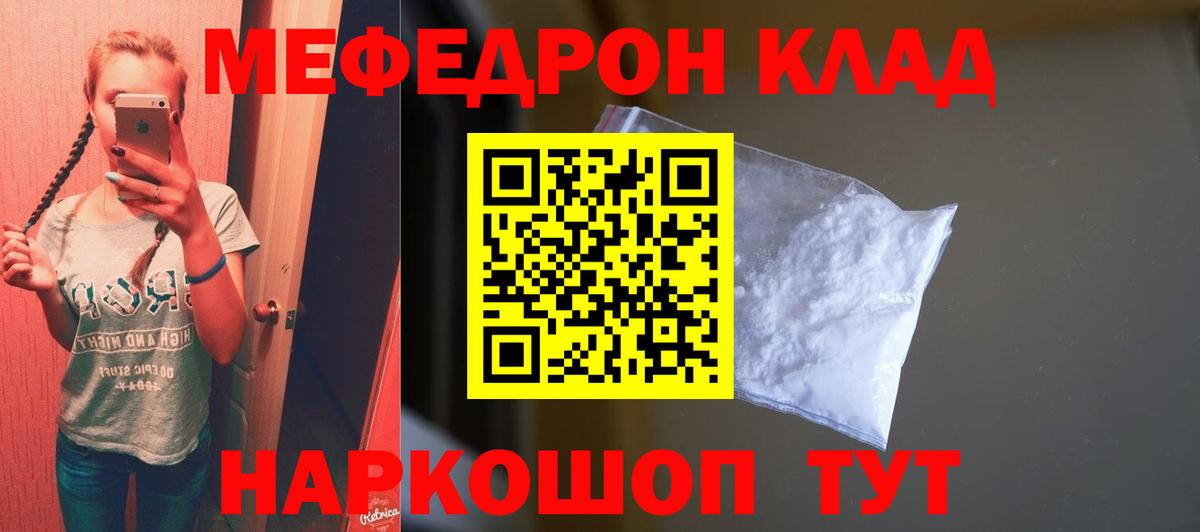 Ярцево  МЕФ  Вход с VPN  Меф кристаллы 