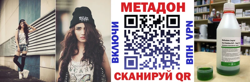 Метадон белоснежный  Ярцево 