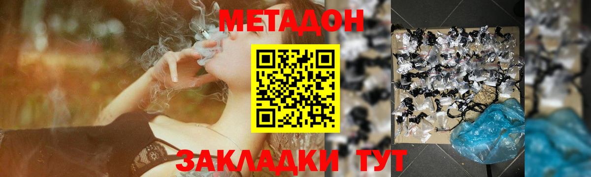 ссылка на мегу ТОР  Вход с VPN  Ярцево  МЕТАДОН VHQ 