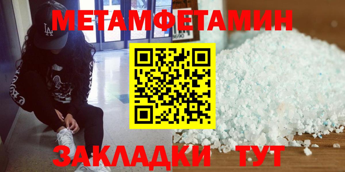 Метамфетамин Methamphetamine Ярцево
