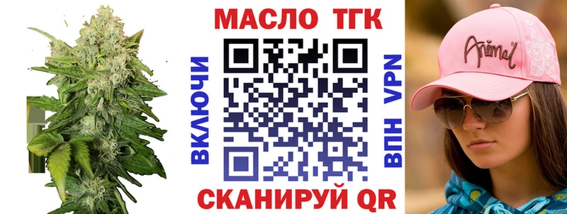 Дистиллят ТГК жижа  Ярцево 