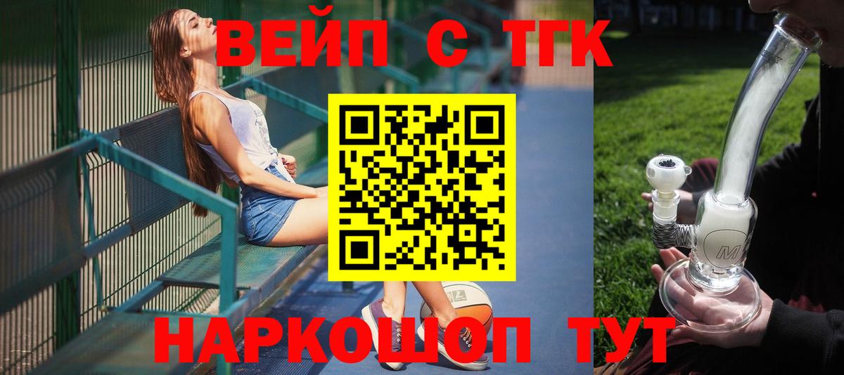Дистиллят ТГК концентрат Ярцево