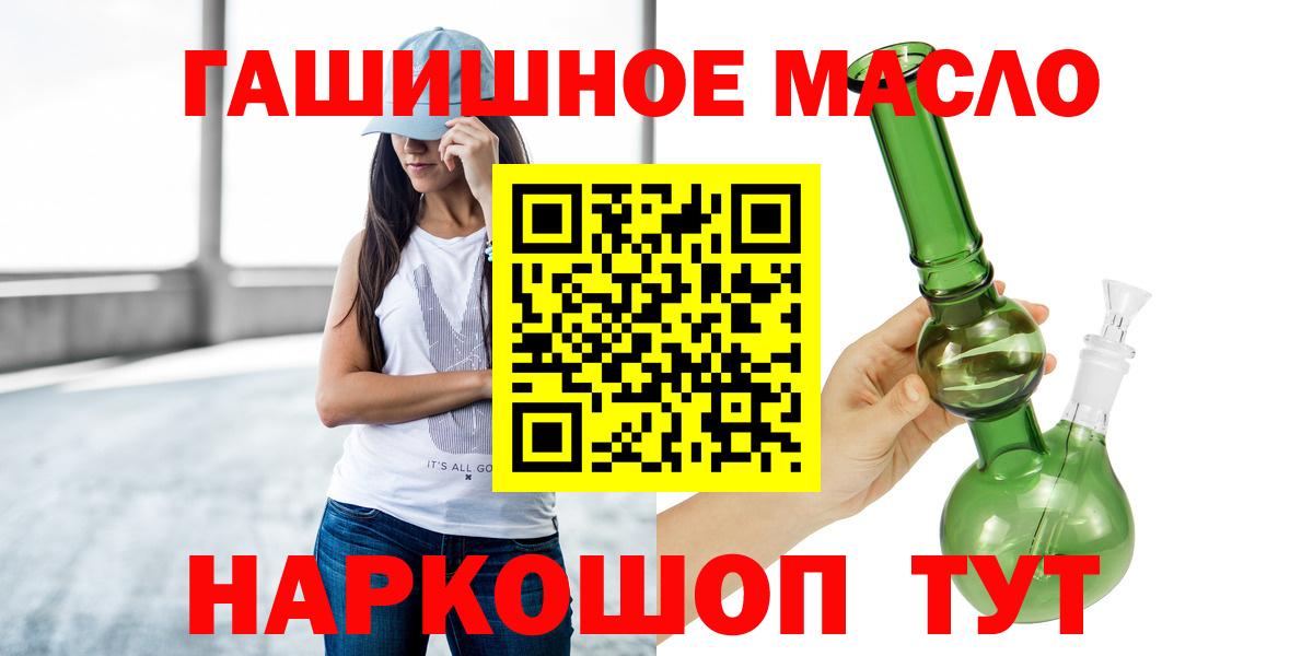 Ярцево  Дистиллят ТГК гашишное масло  Вход с VPN  Дистиллят ТГК жижа 