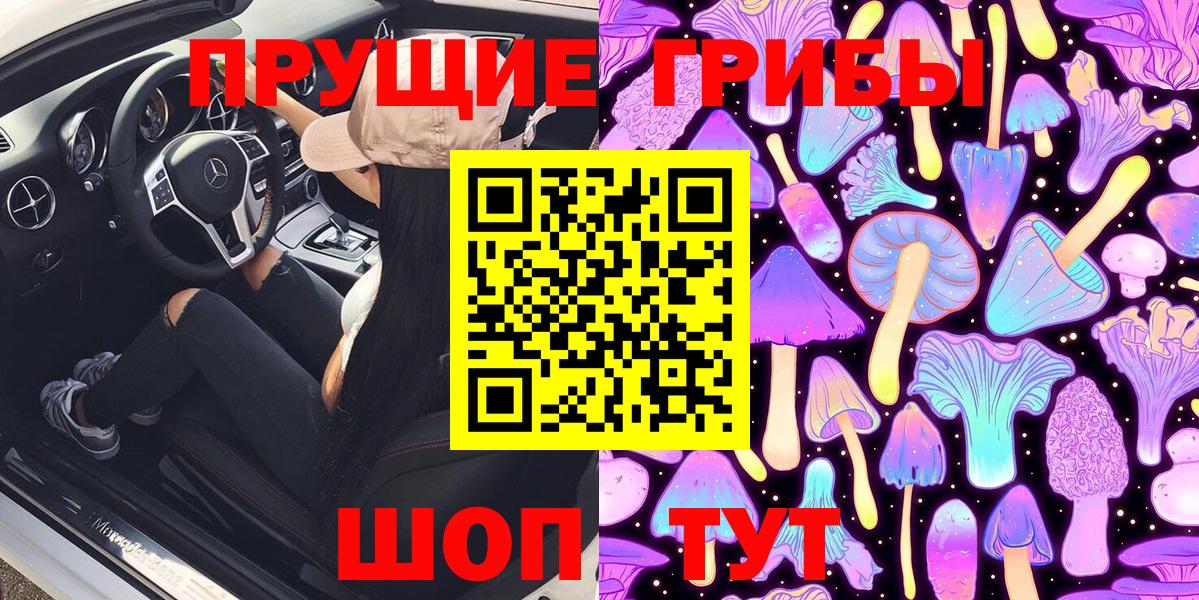 Галлюциногенные грибы MAGIC MUSHROOMS Ярцево